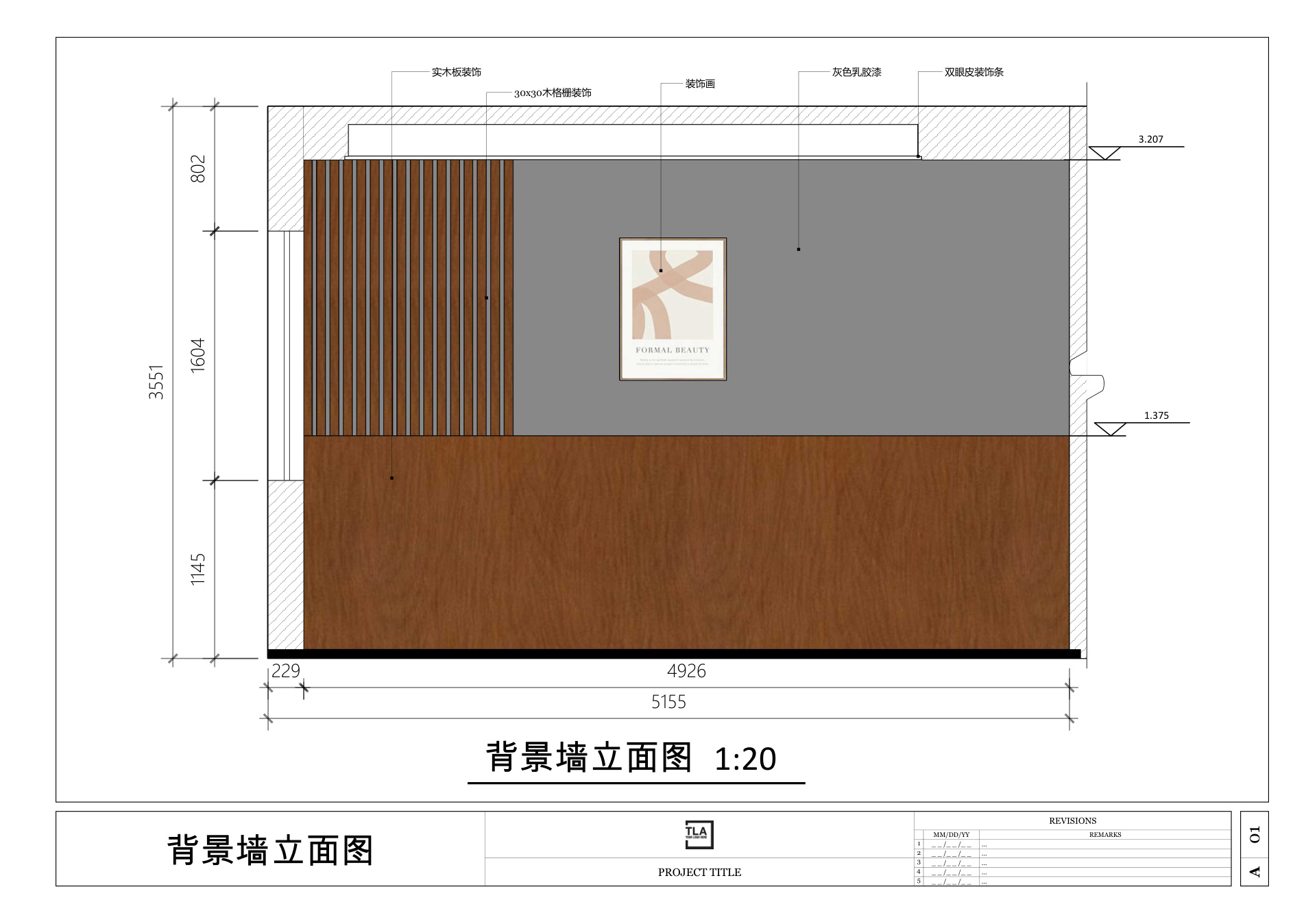 住宅室内施工图